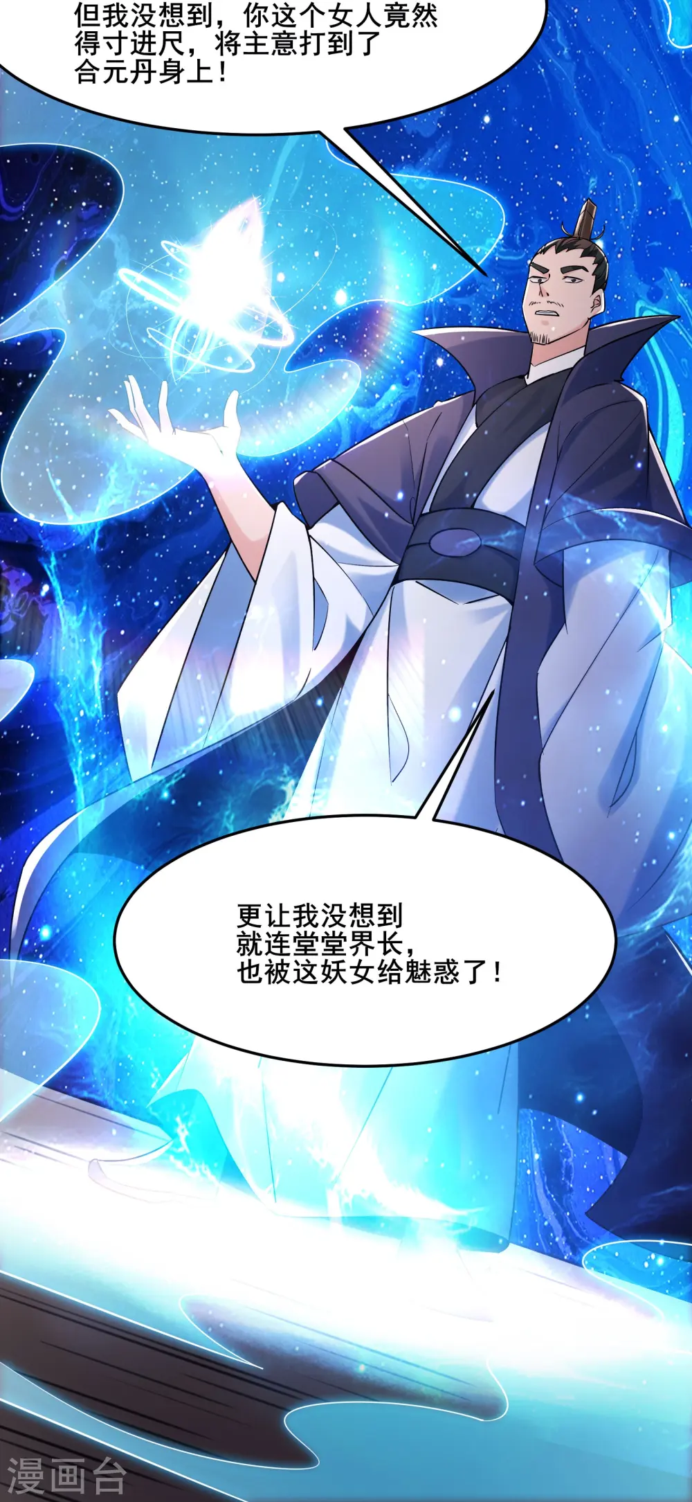 第123话 愁天烈，起飞21