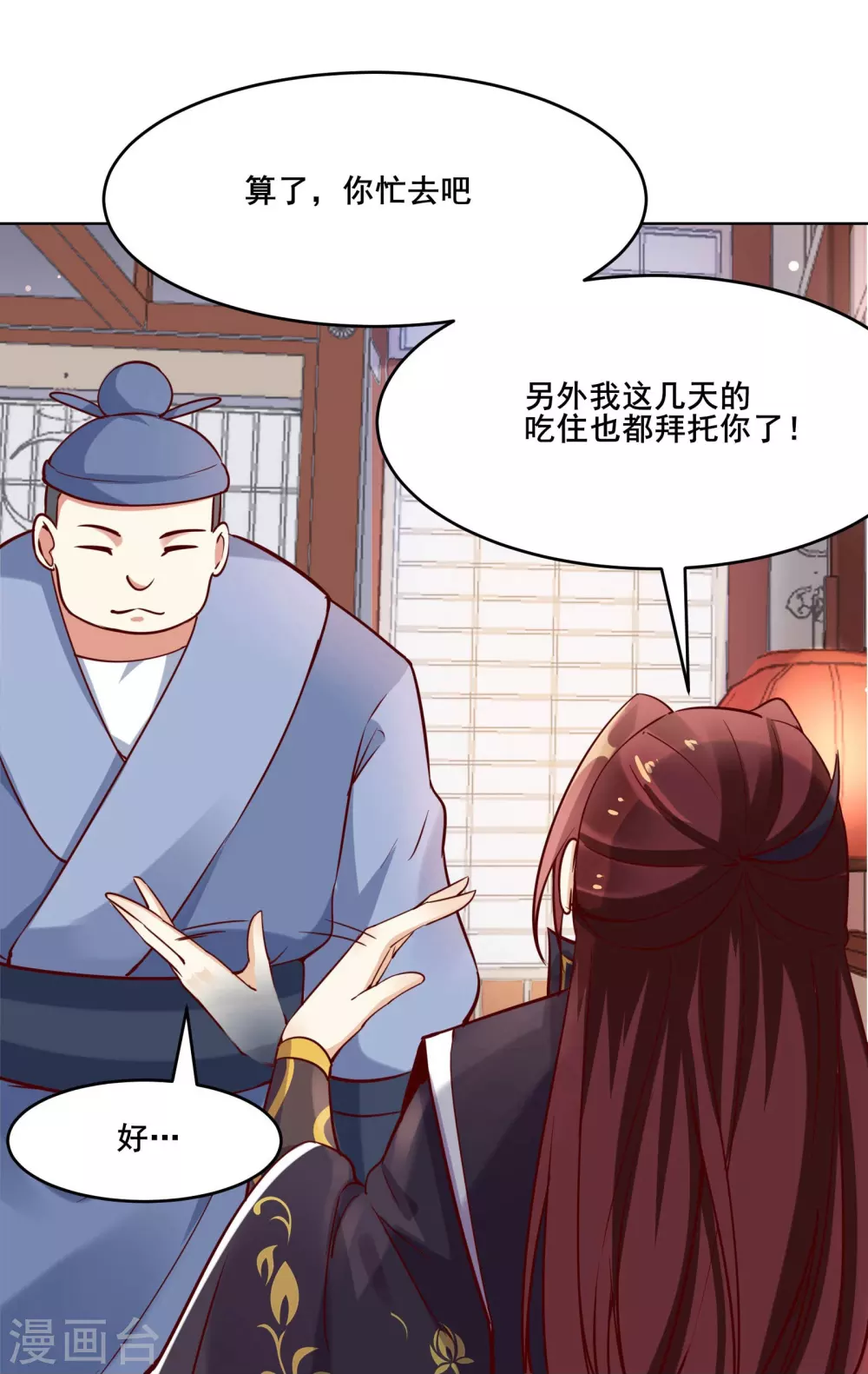 第6话 把那个话多的留下！4