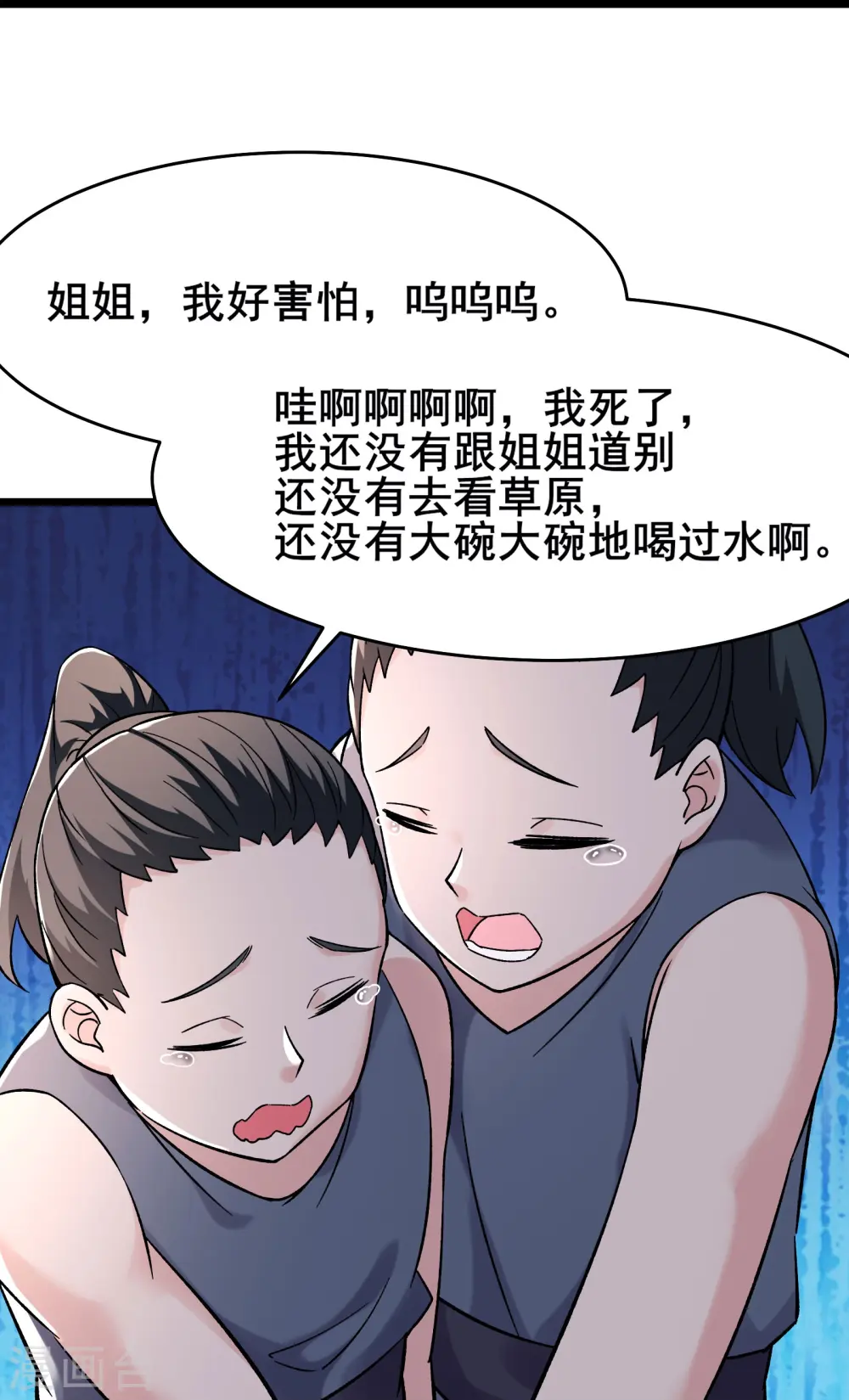 第171话 女将军9