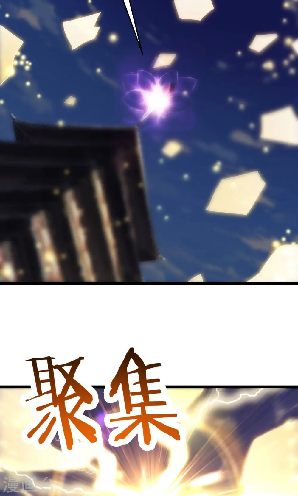 第101话 至尊天劫22