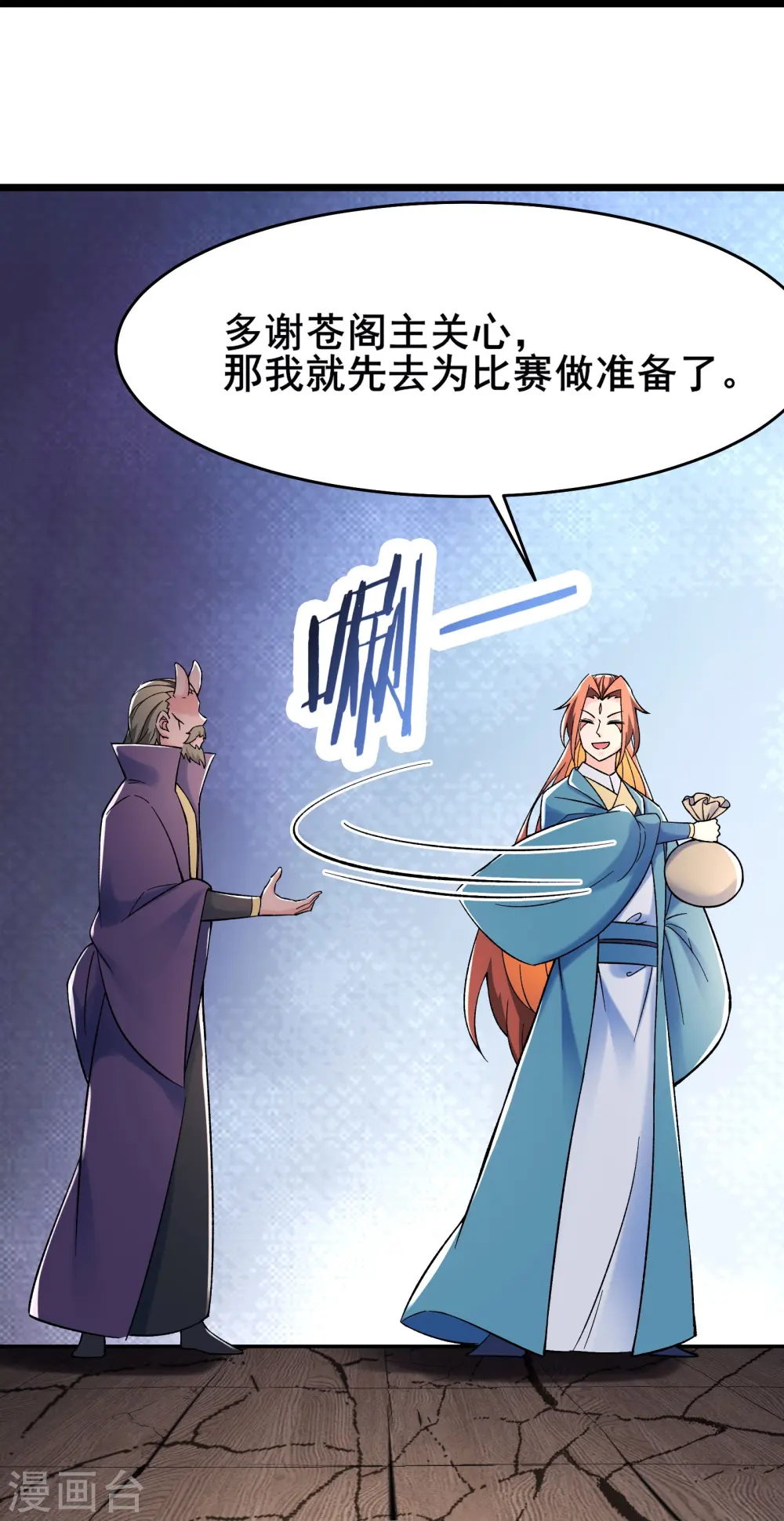 第134话 这可怎么顶得住7