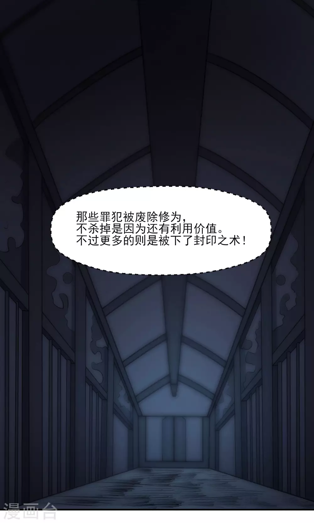 第38话 天狱第四层！23