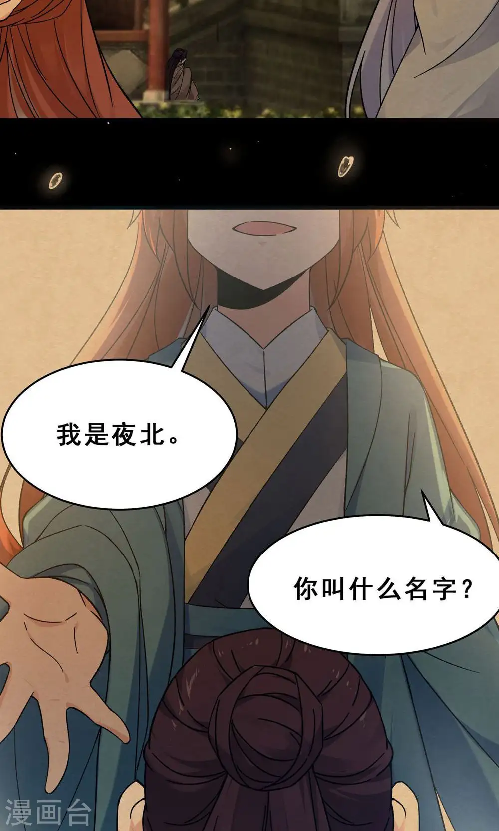 第99话 被强吻了！2