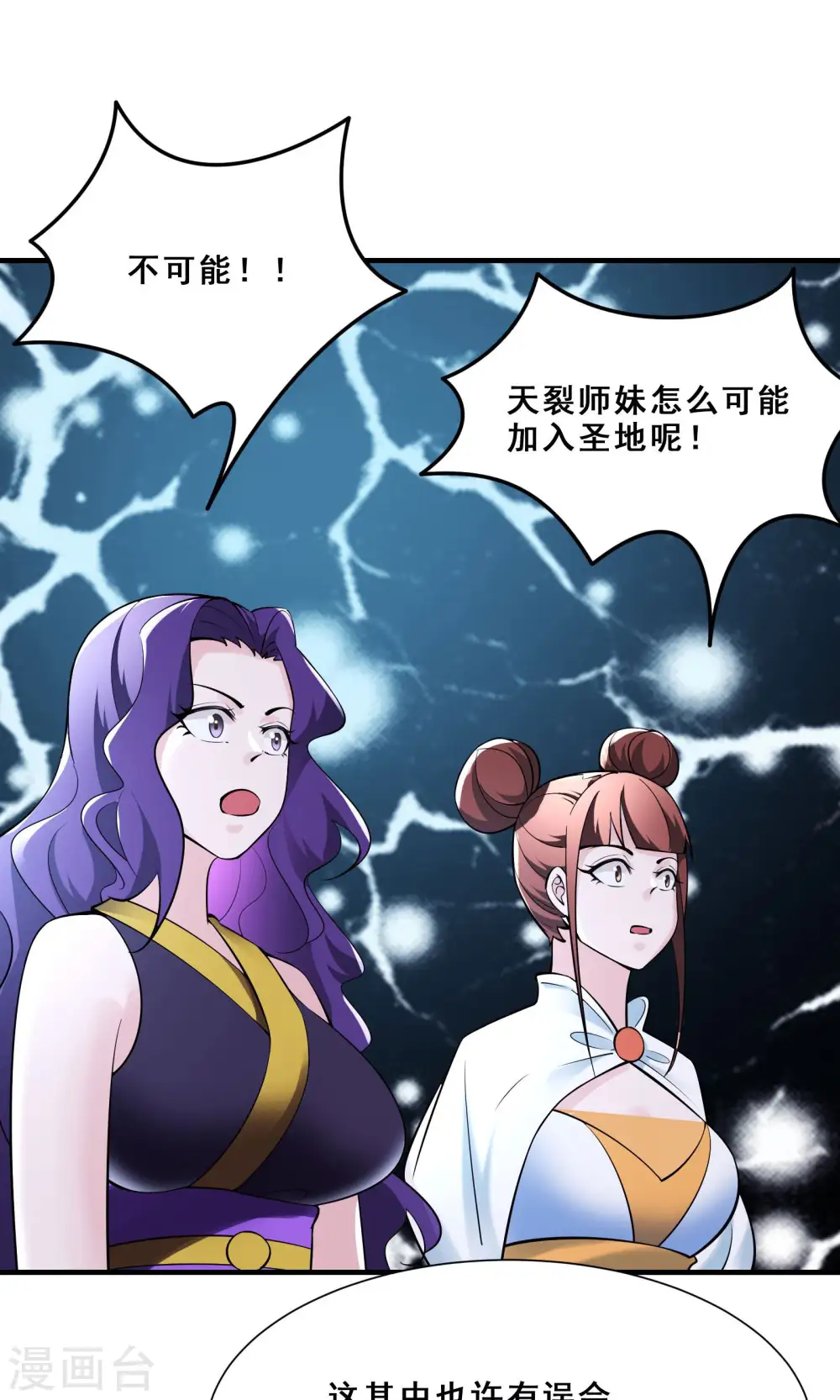 第84话 排名100的弟子33
