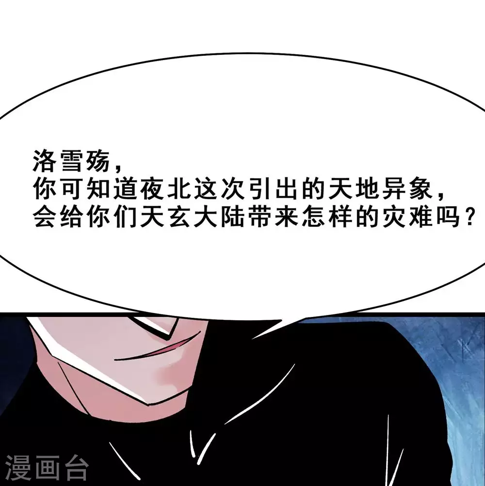 第110话 仙梯渡劫30