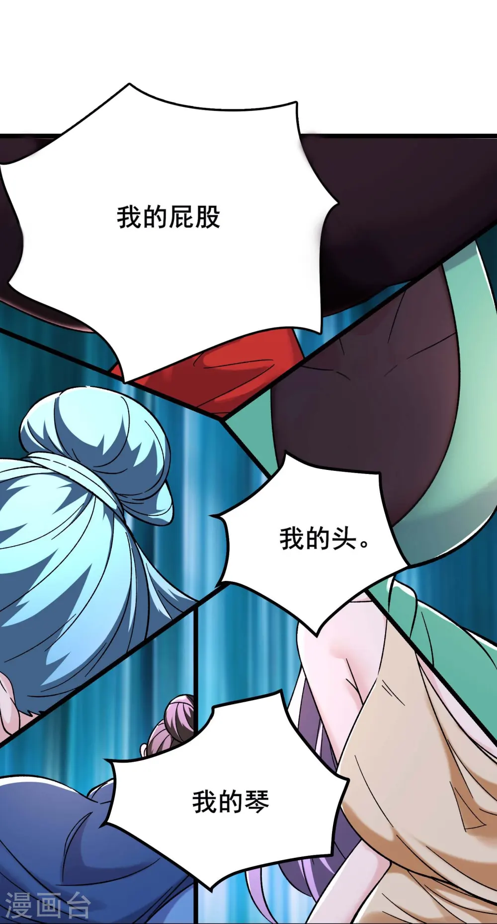 第170话 极北之境八个徒儿8