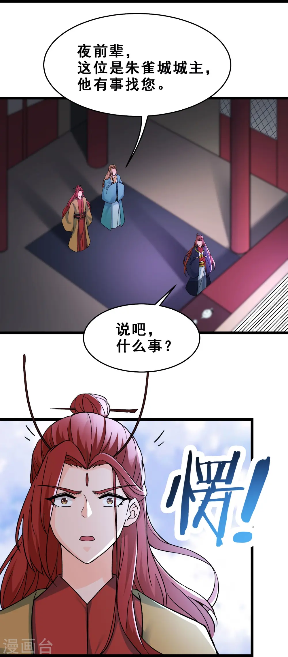 第58话 增加百年寿命24