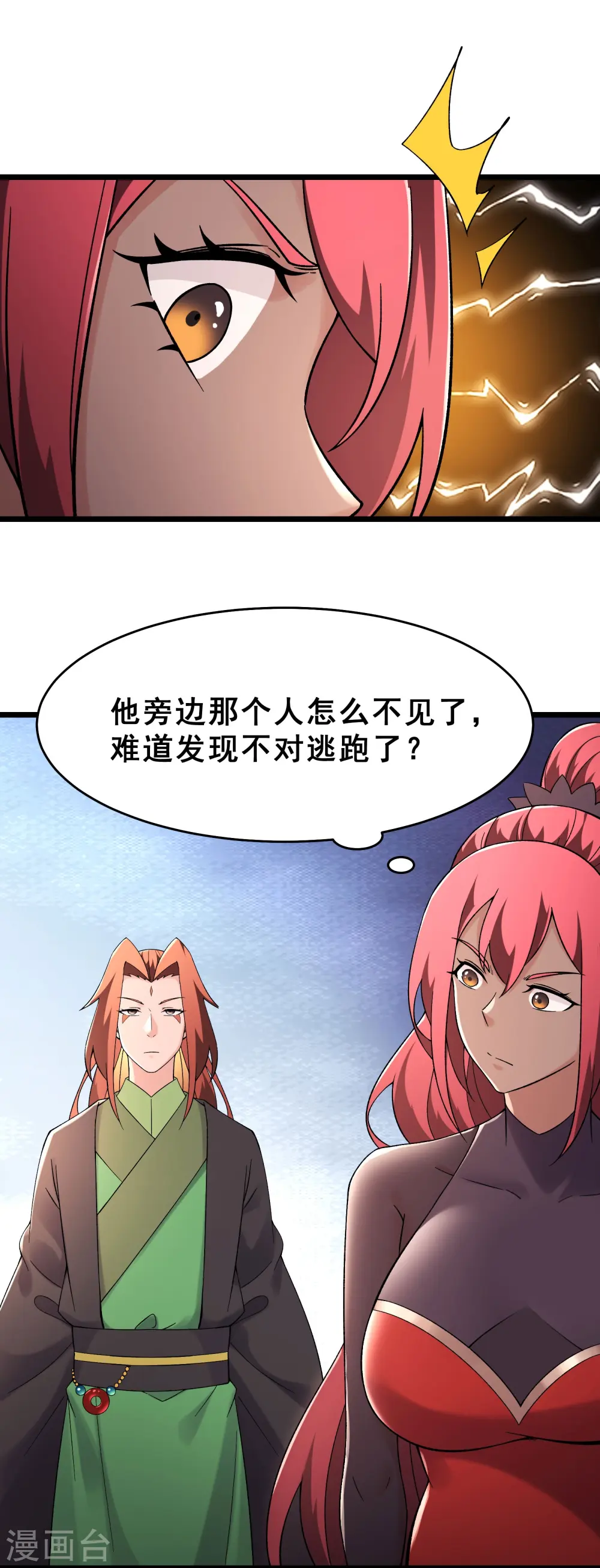 第193话 我真的没有骗你0