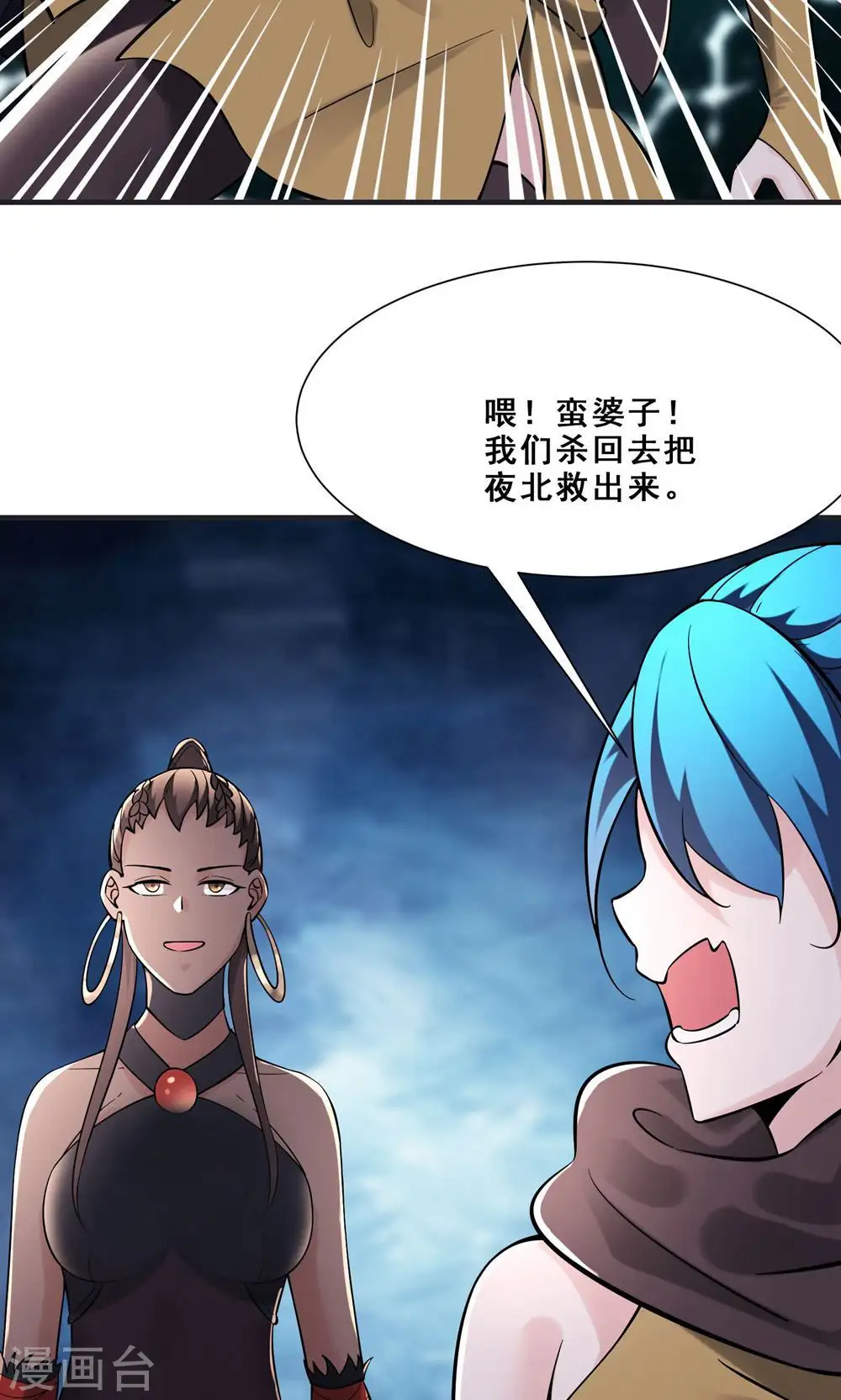 第93话 反攻虫王6