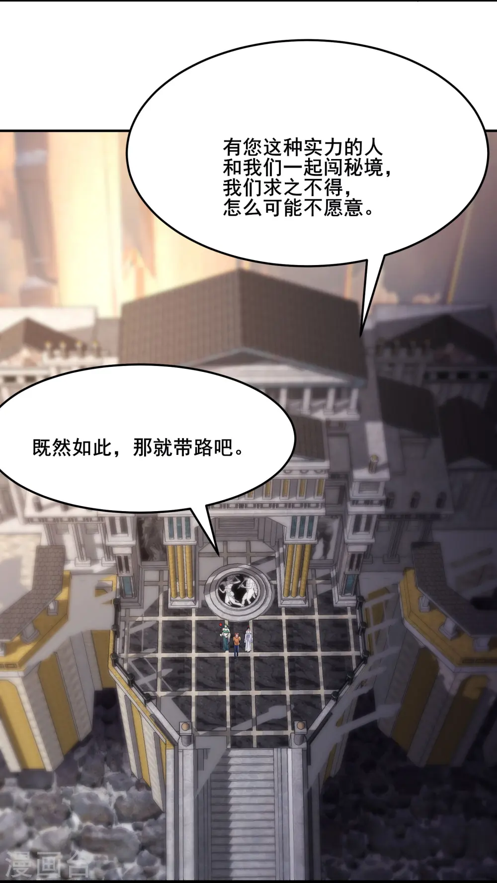 第161话 双胞胎徒儿6