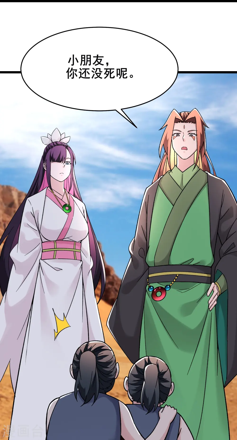 第171话 女将军10