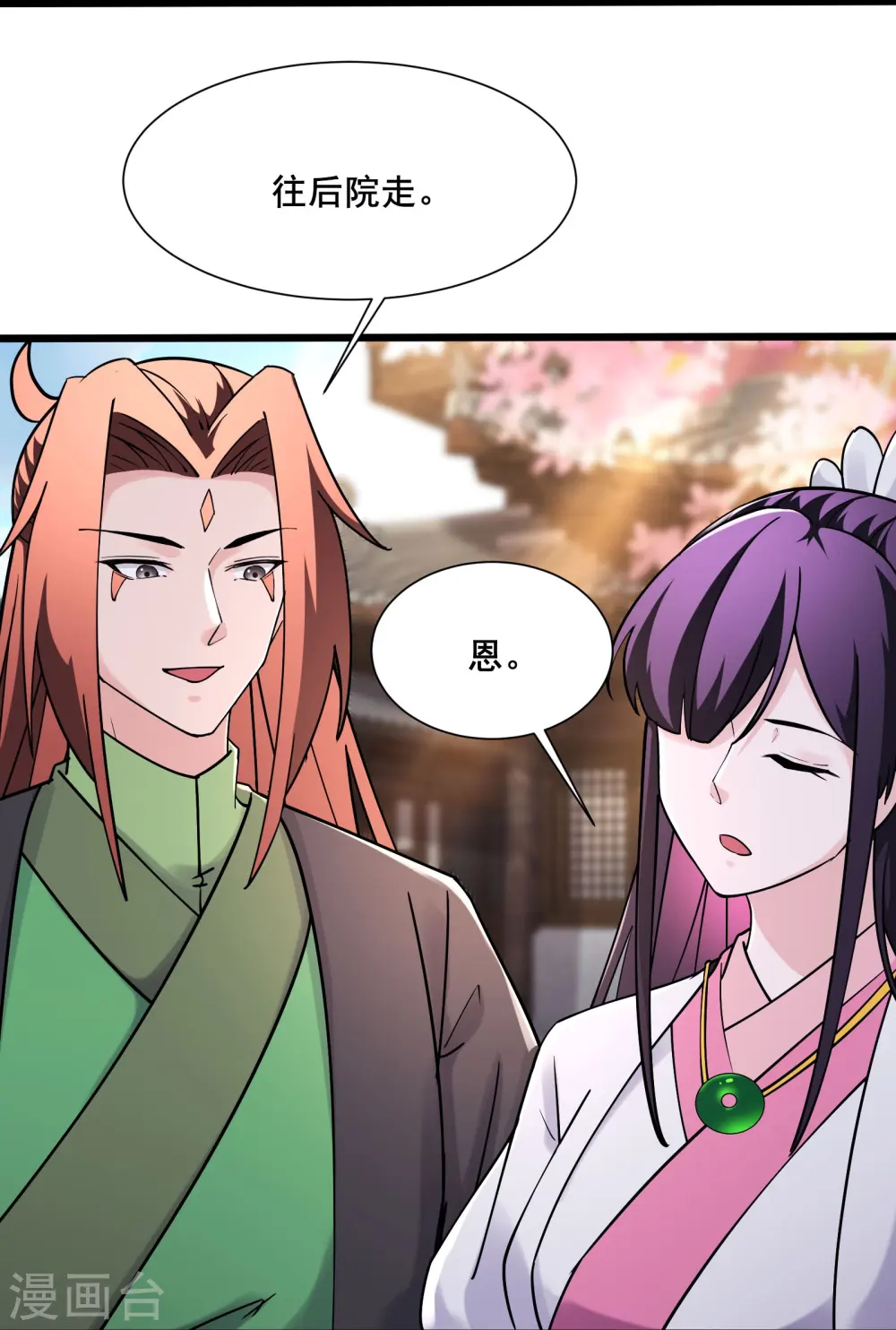 第186话 装作不认识为师？22