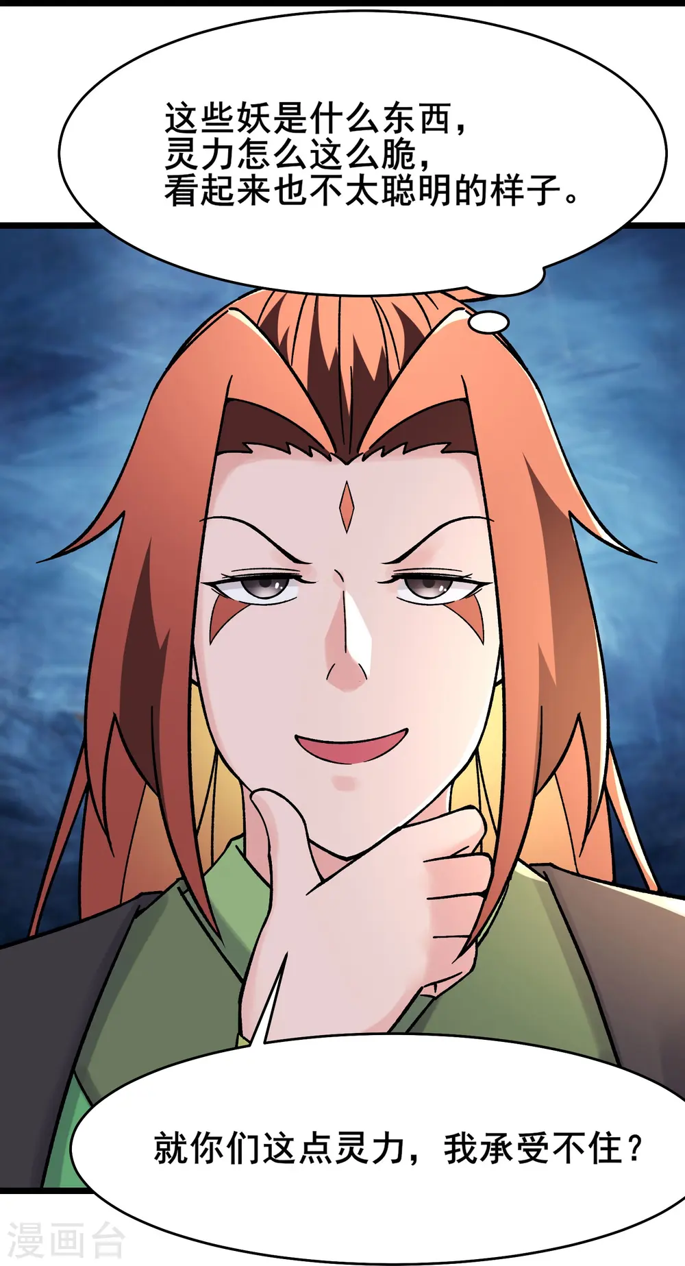 第175话 糟了！是陷阱！25