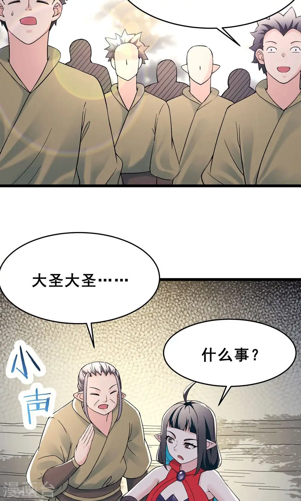 第87话 夜魔教10