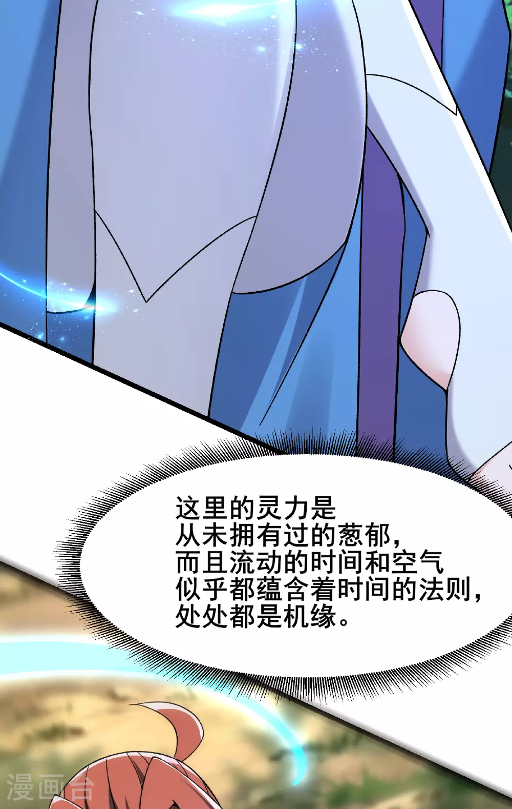 第226话 长生之道12