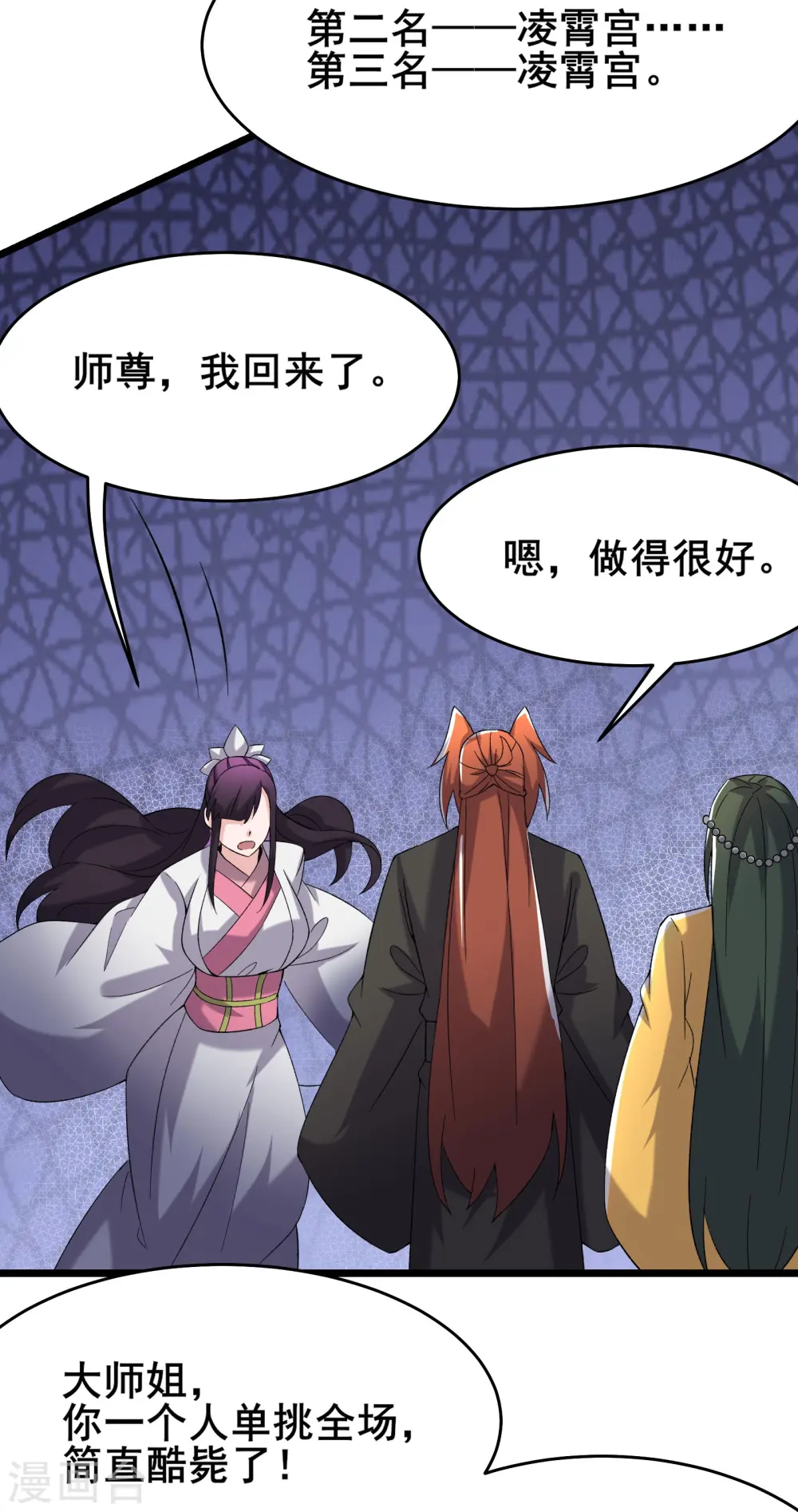 第201话 坑，有人踩才有意思28