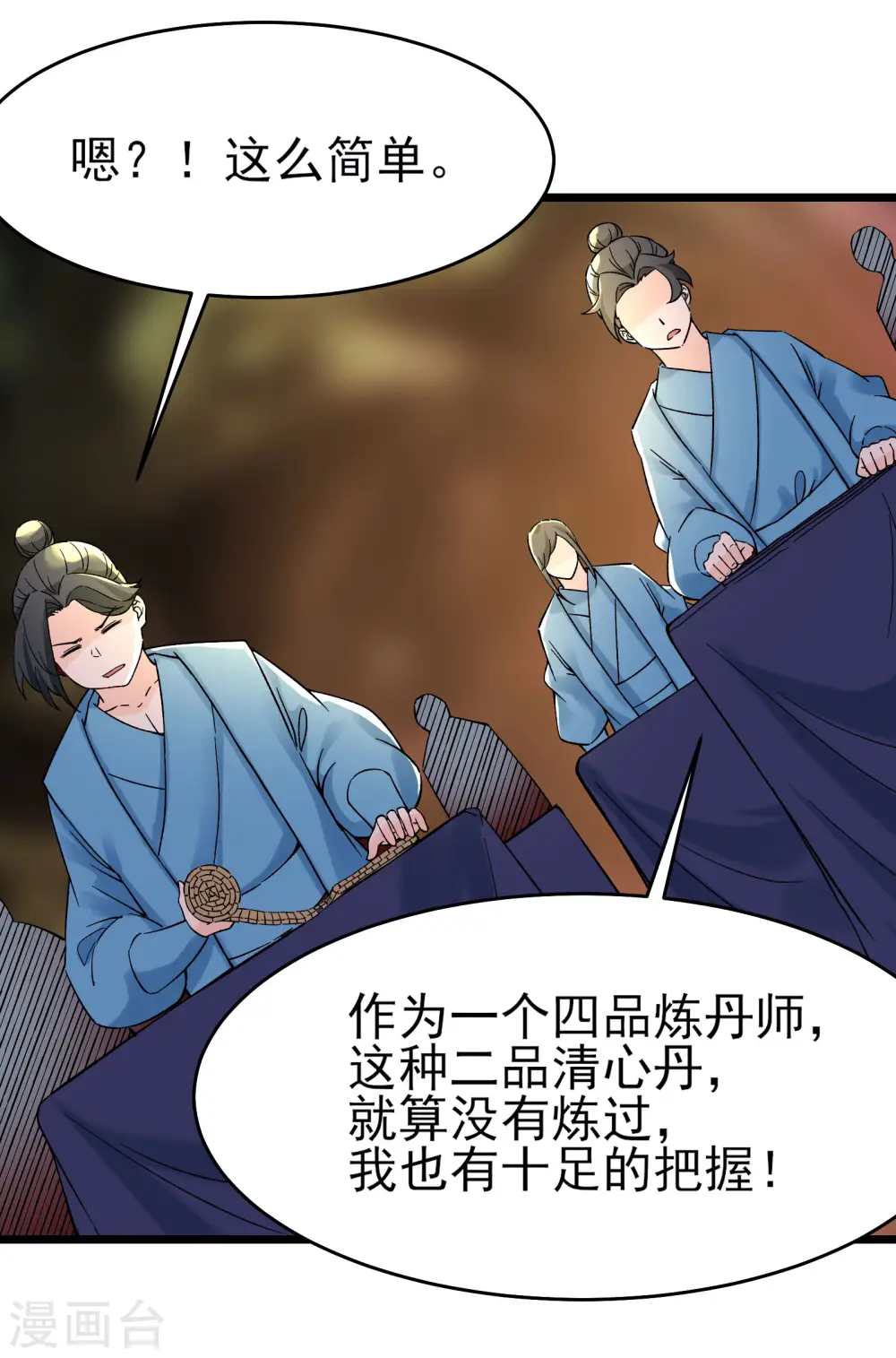 第55话 世上无难事只怕有心人14