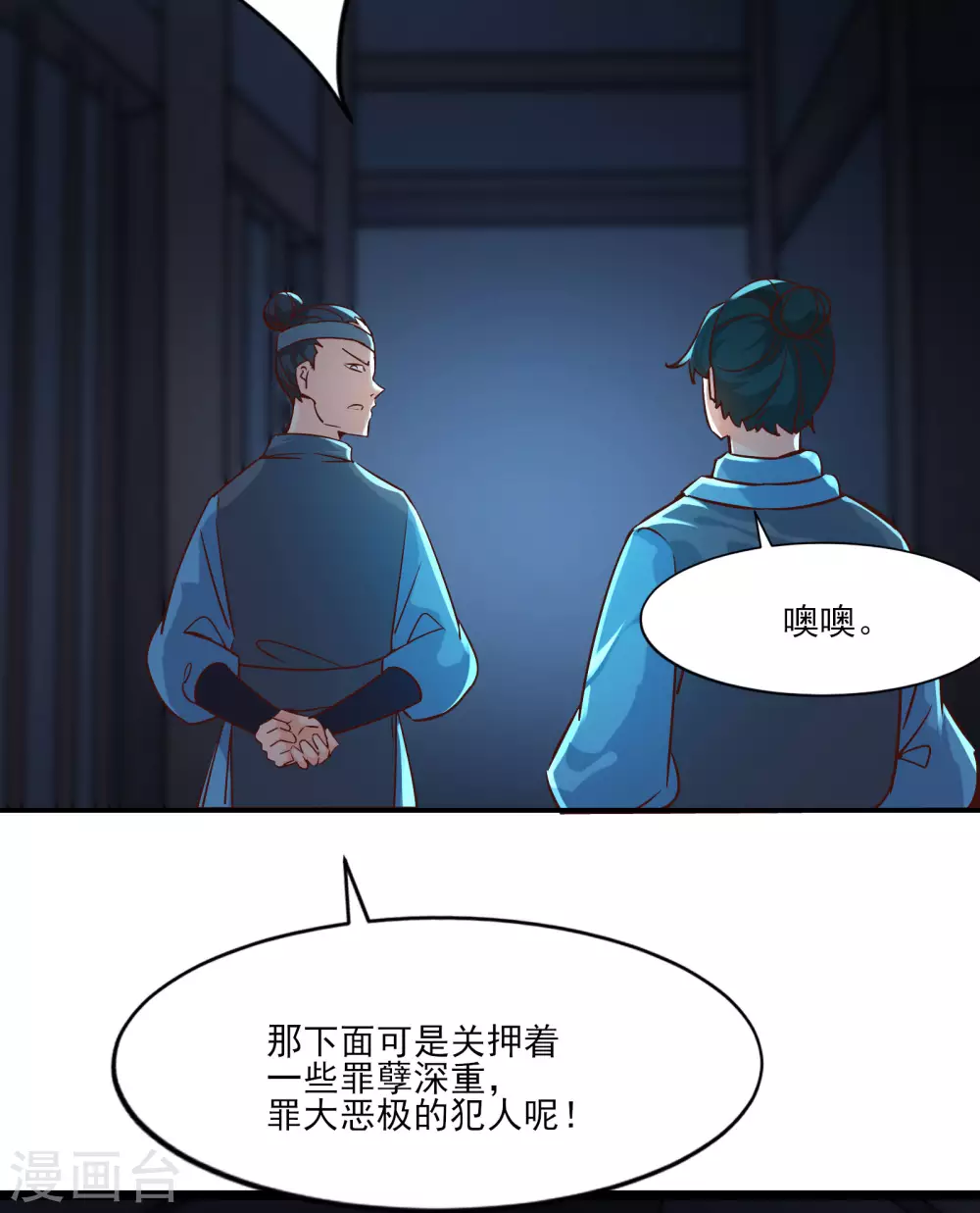 第38话 天狱第四层！22