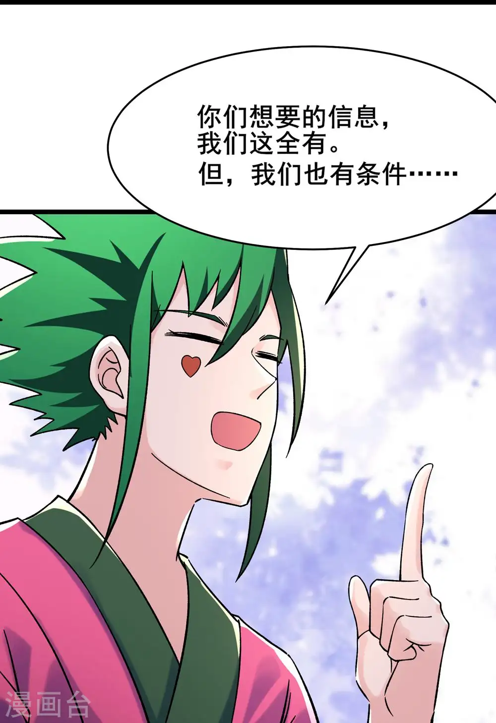 第119话 冲击双天榜27