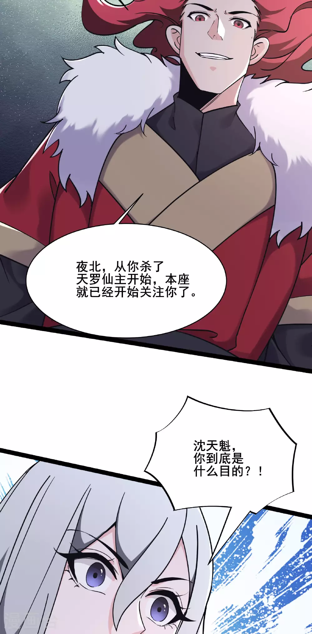 第219话 伤我徒儿者，死！31
