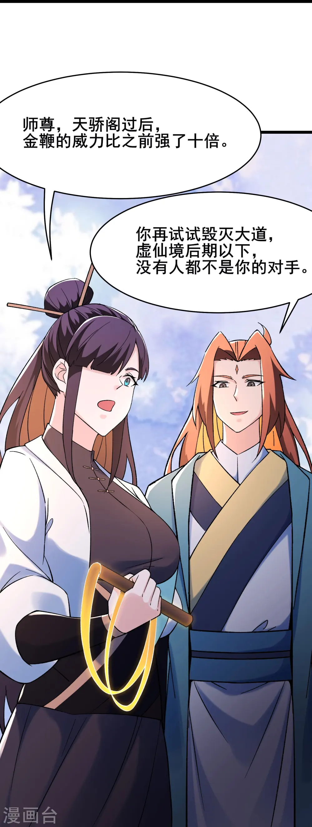 第152话 不好意思 尽力了17
