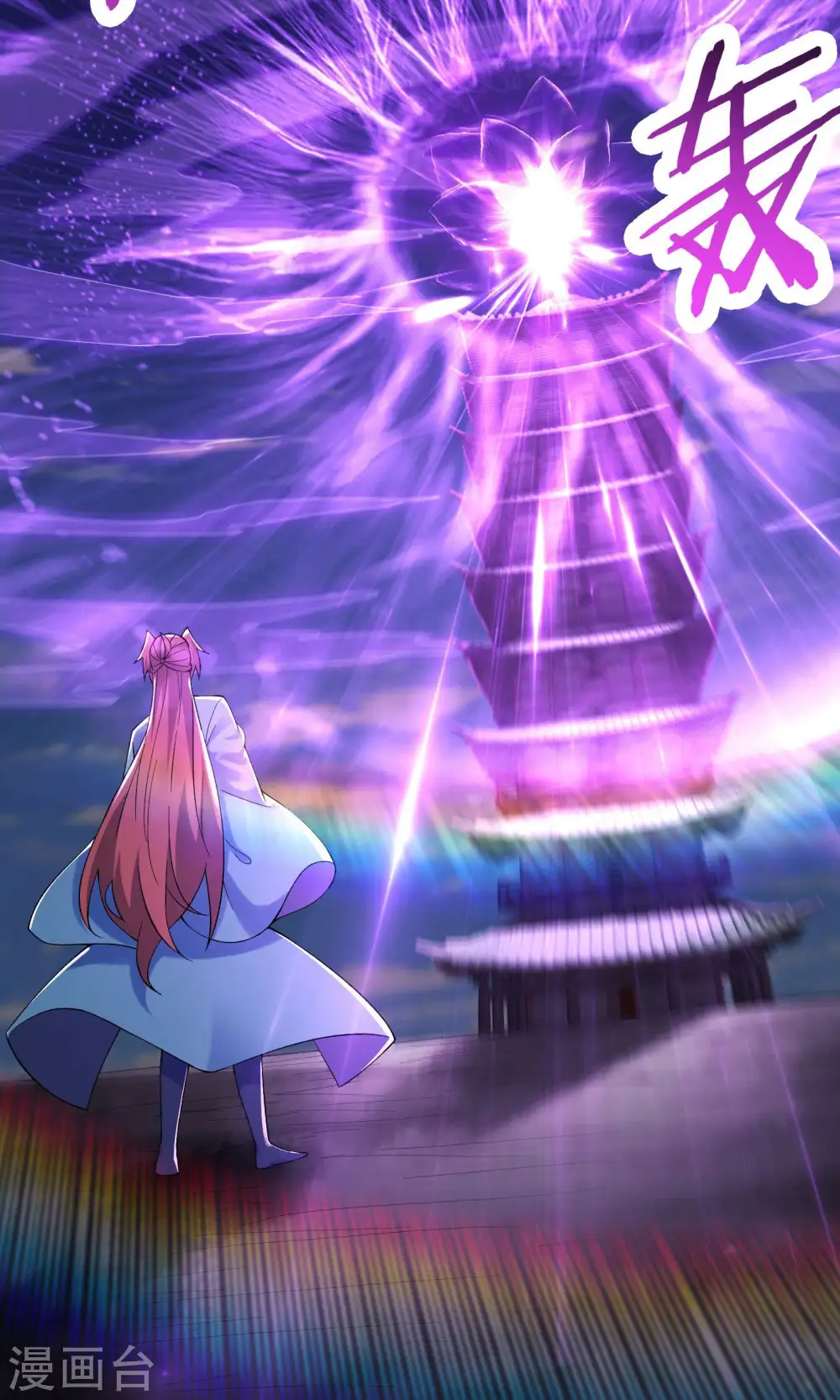第101话 至尊天劫3