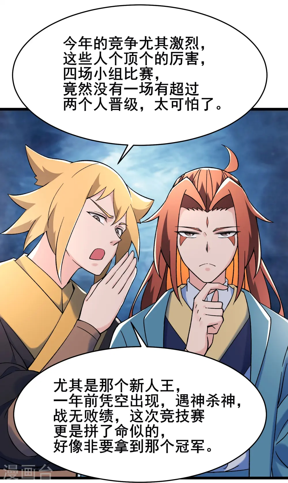 第136话 原来是你7