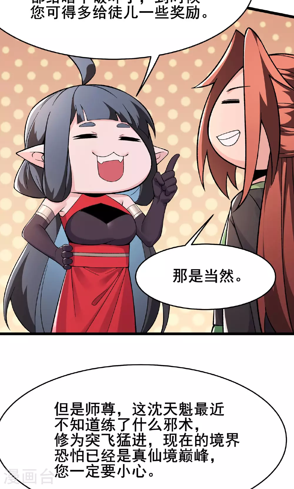 第222话 杀兄仇人6