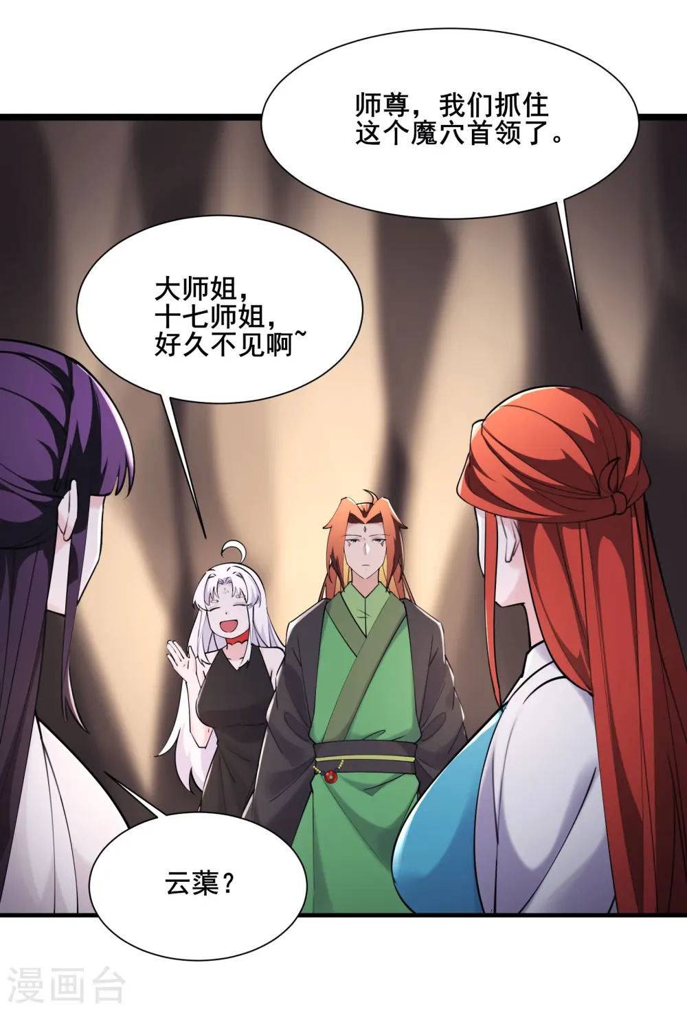 第177话 凌微23
