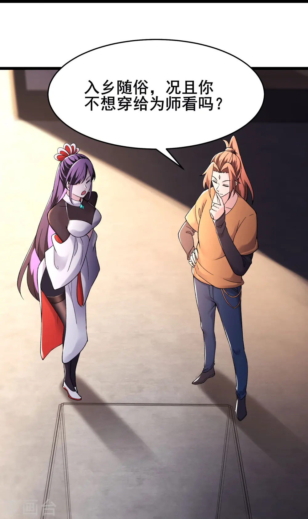第158话 夜北传承9
