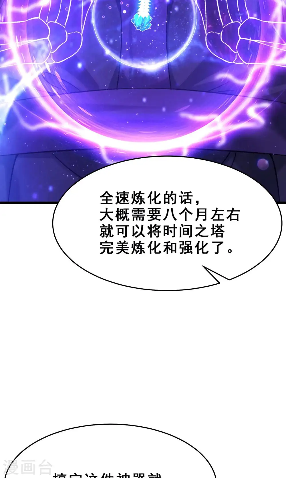 第104话 和睦一刻13