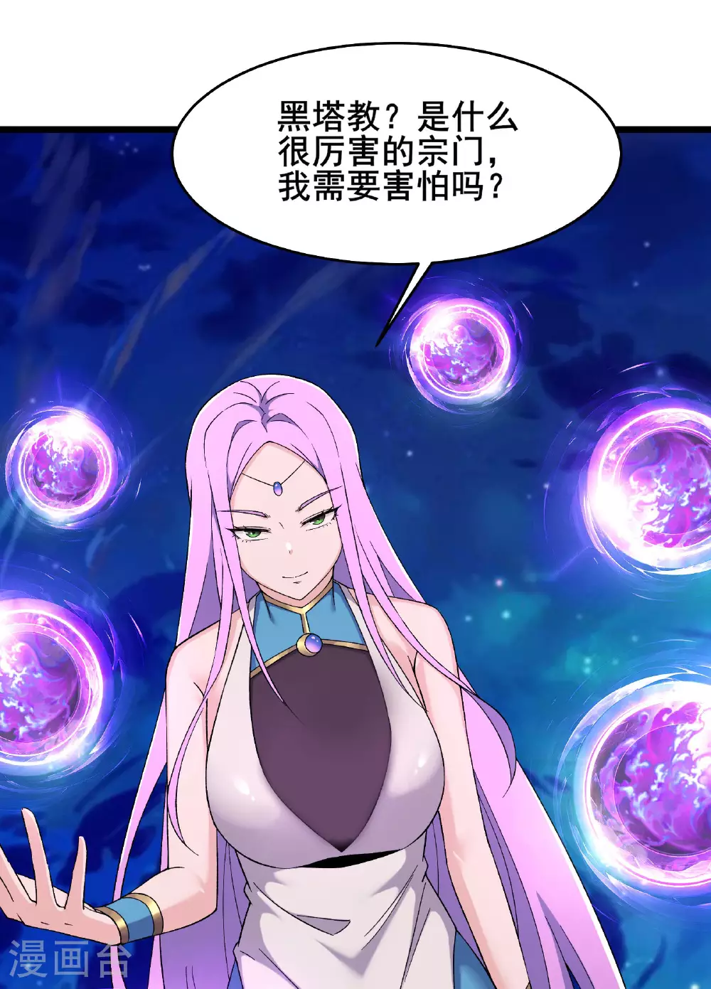 第254话 叶小九的暴脾气1