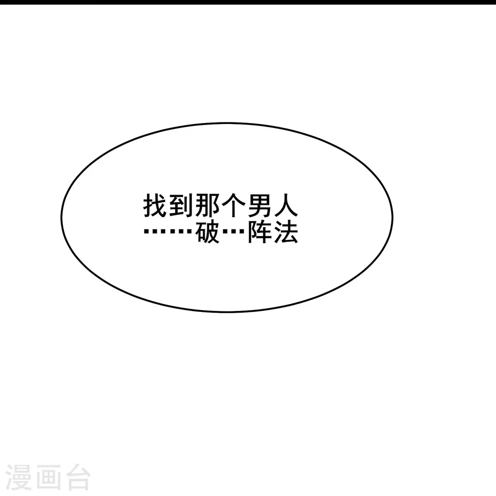 第165话 极北之境30