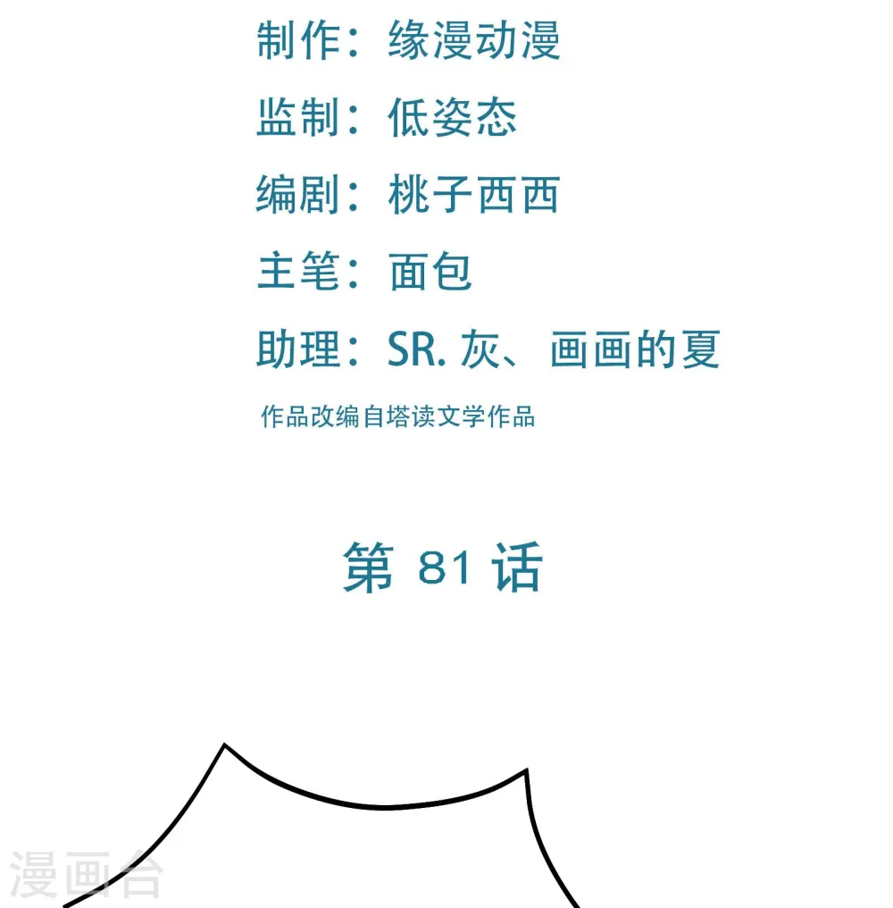 第81话 两个难缠鬼1