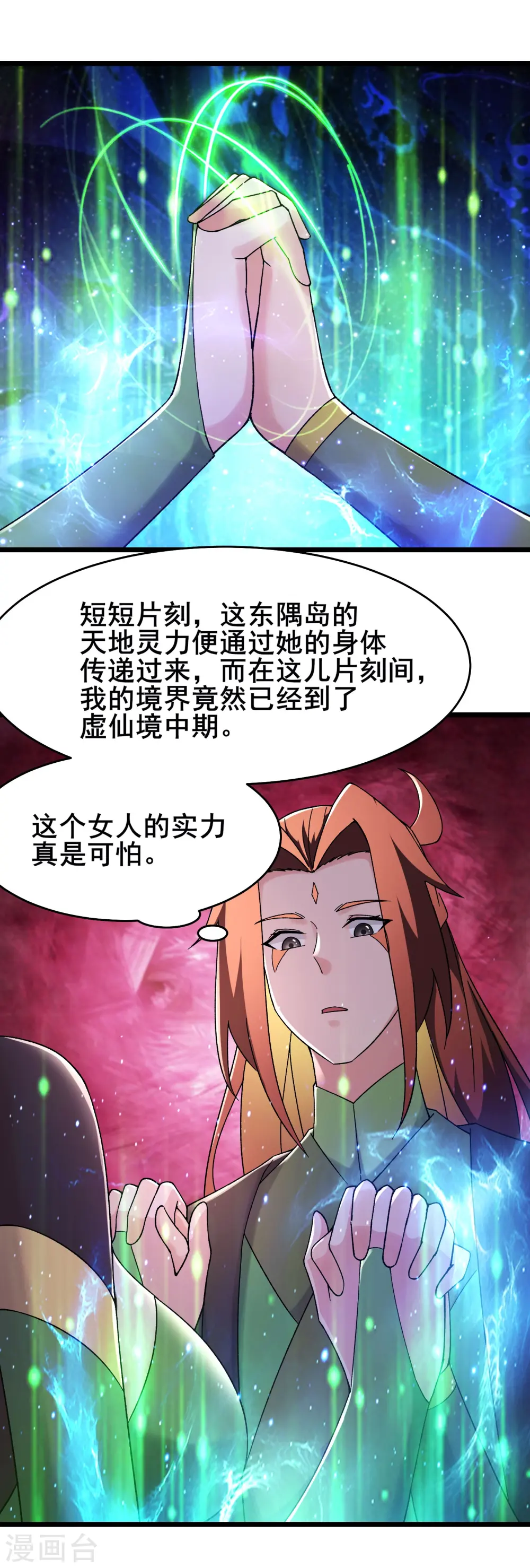 第188话 徒儿的心魔12