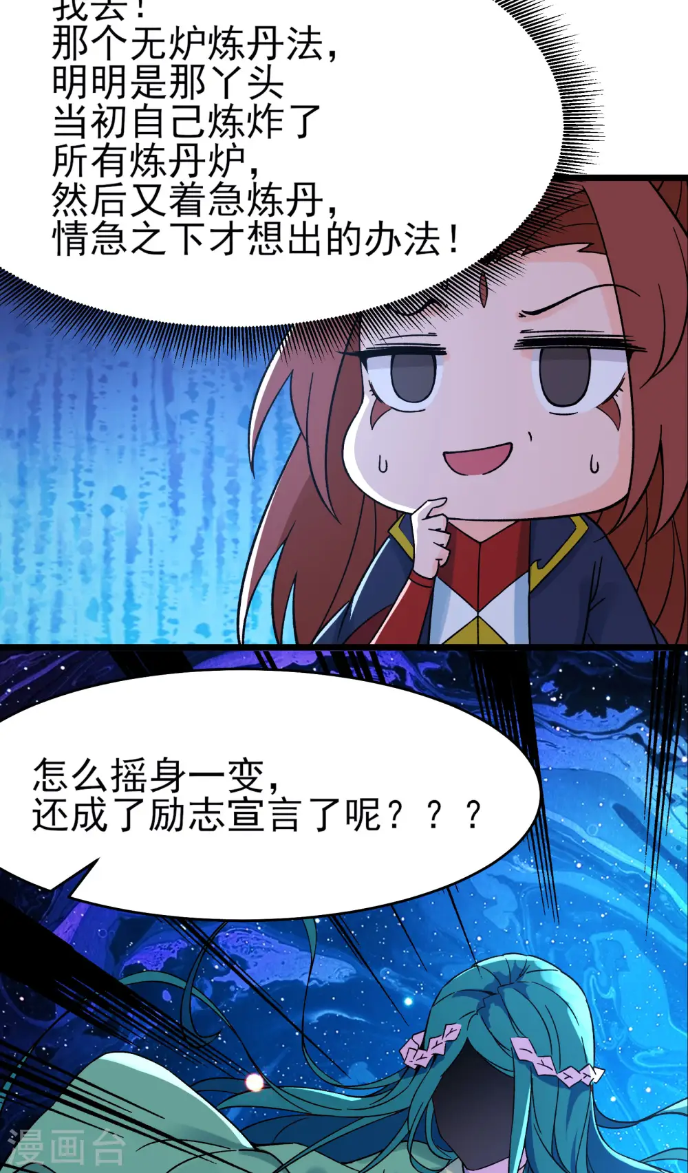 第55话 世上无难事只怕有心人21