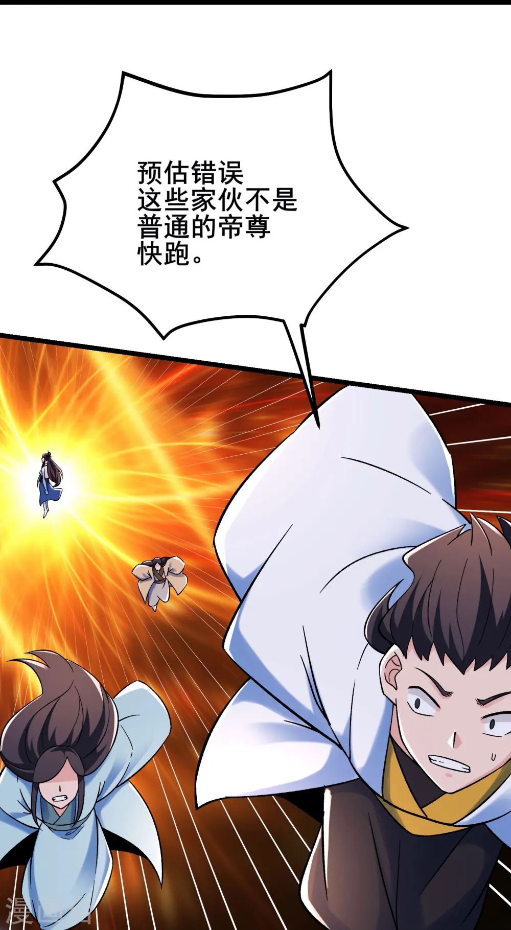 第118话 刷爆双天榜！27