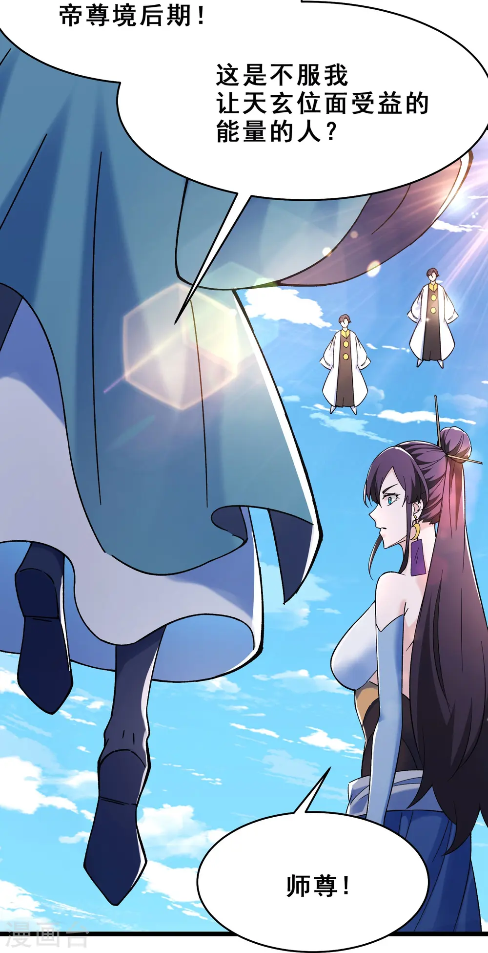 第117话 仙梯大门？砸！27