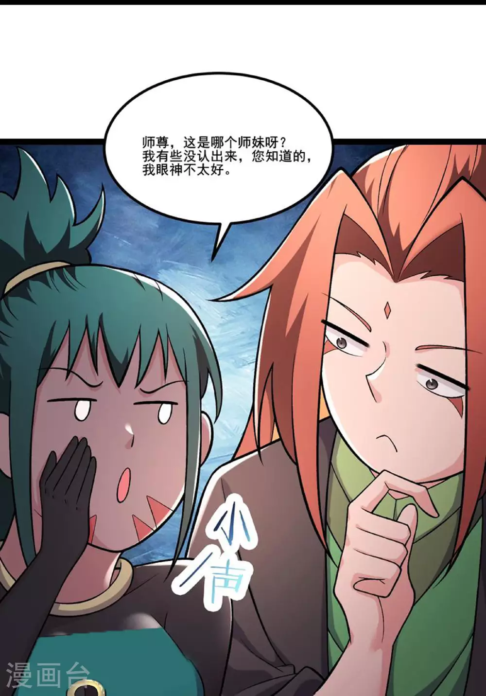 第237话 你该叫我一声师娘21