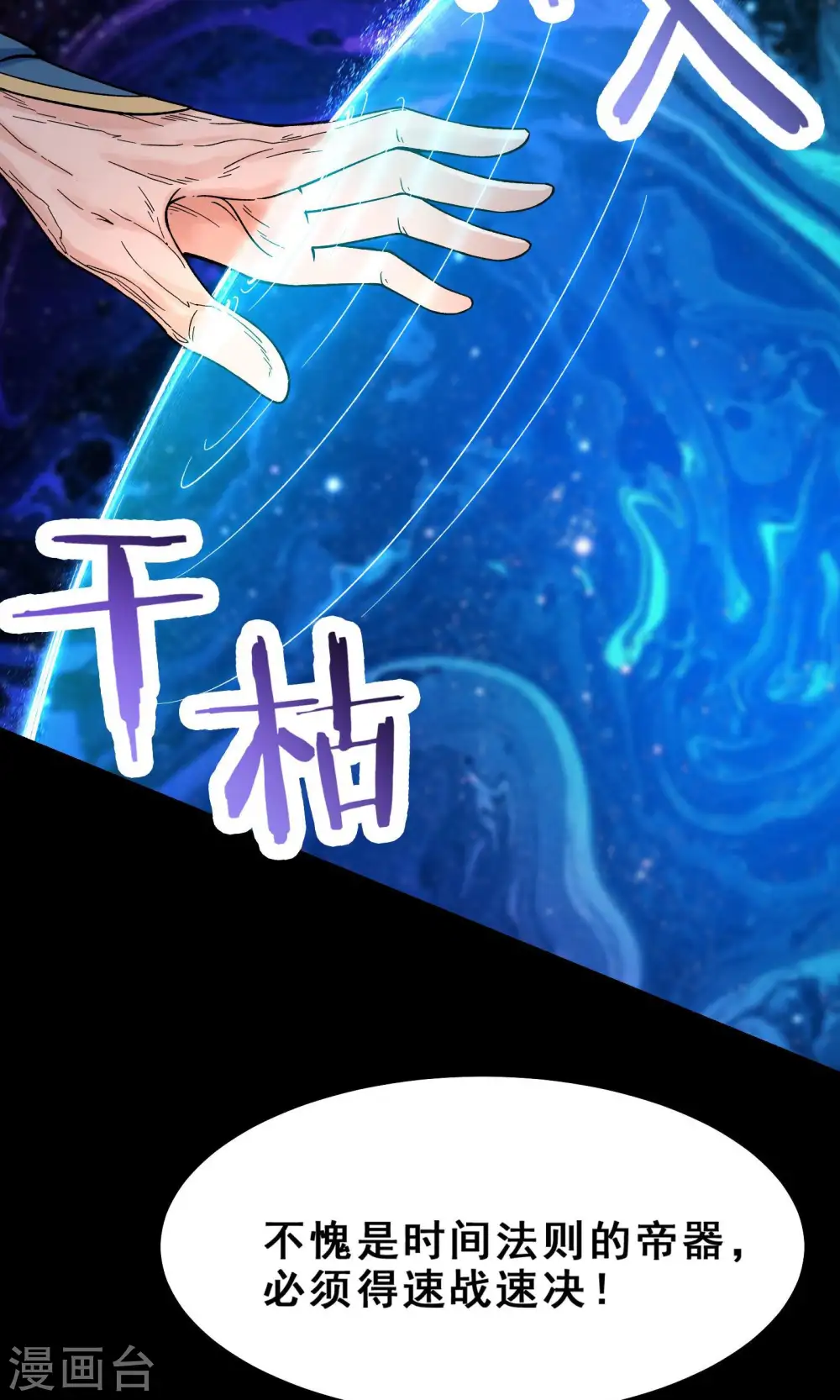 第103话 搏一搏，单车变摩托25