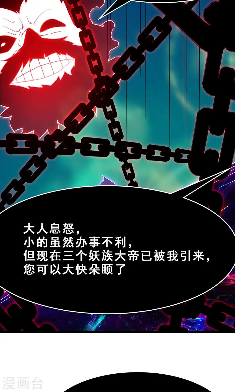 第71话 真正的劲敌！14