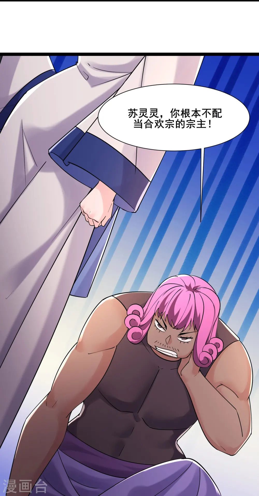 第195话 惊喜8