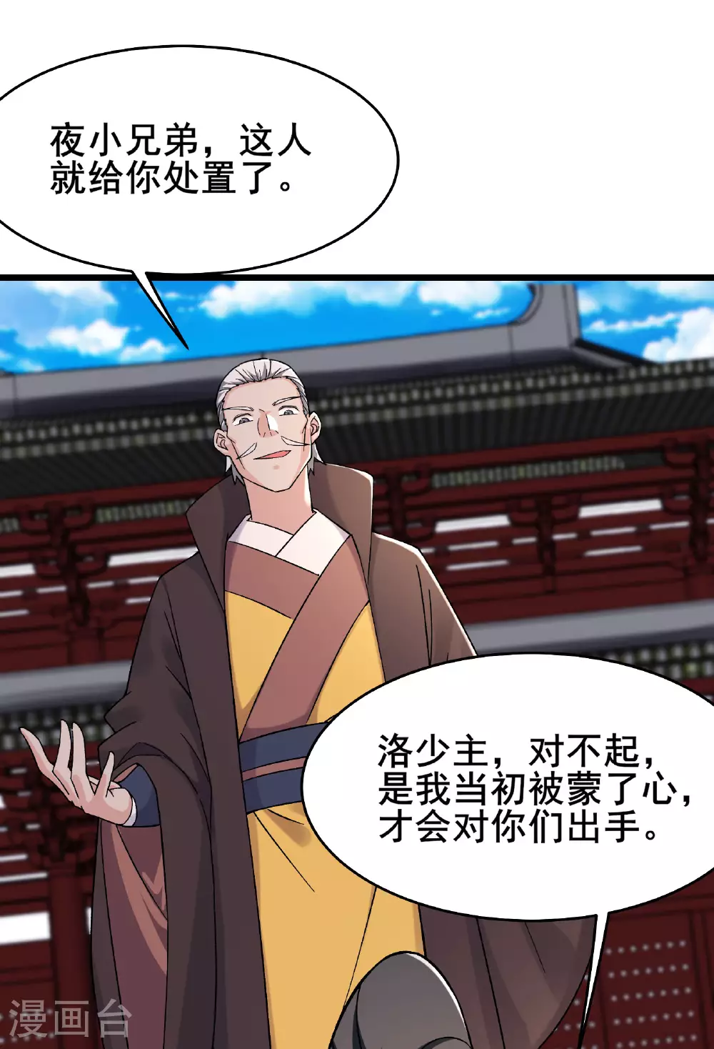 第231话 去死吧！洛家小丫头！32