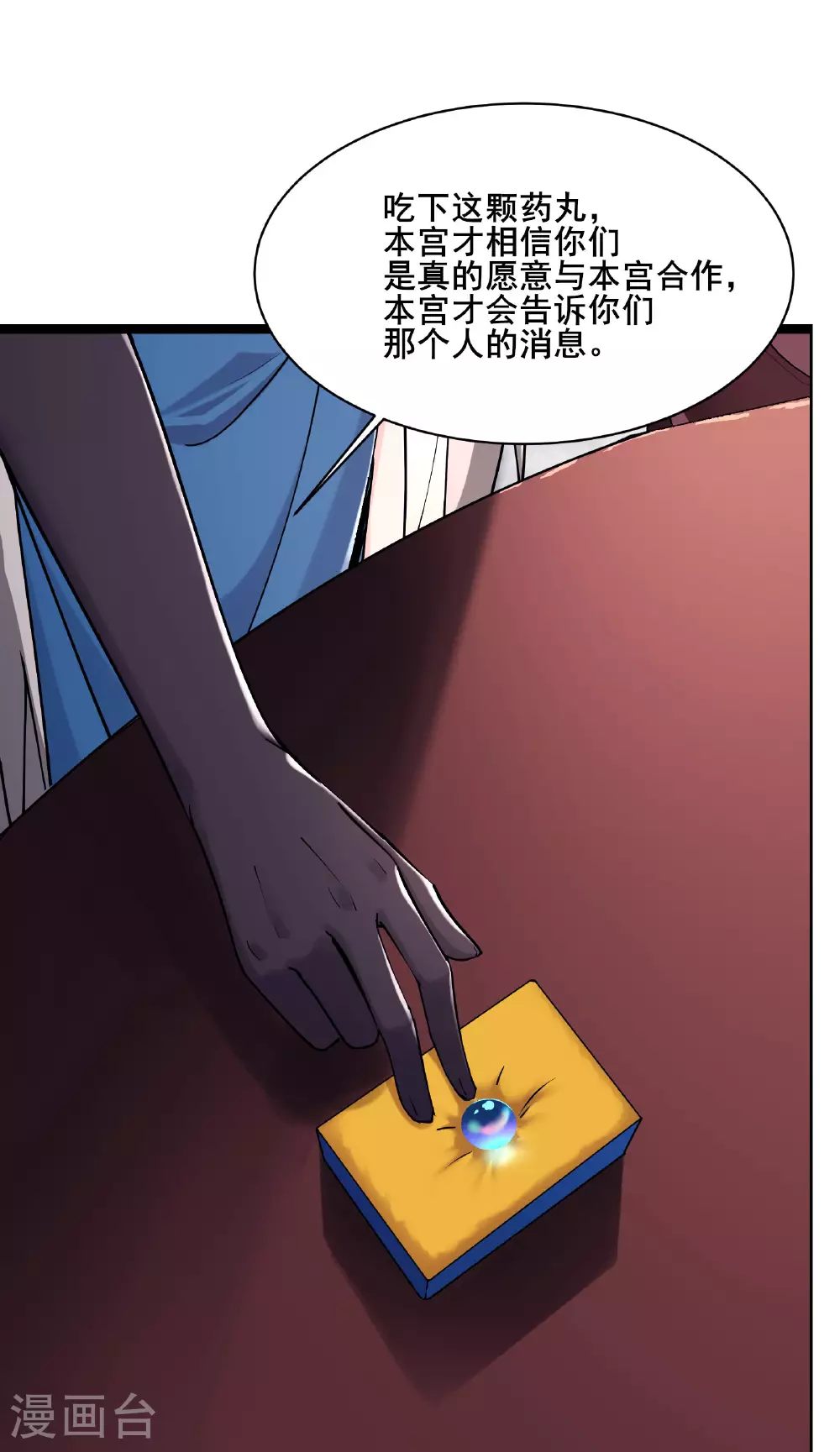 第218话 破她根基1