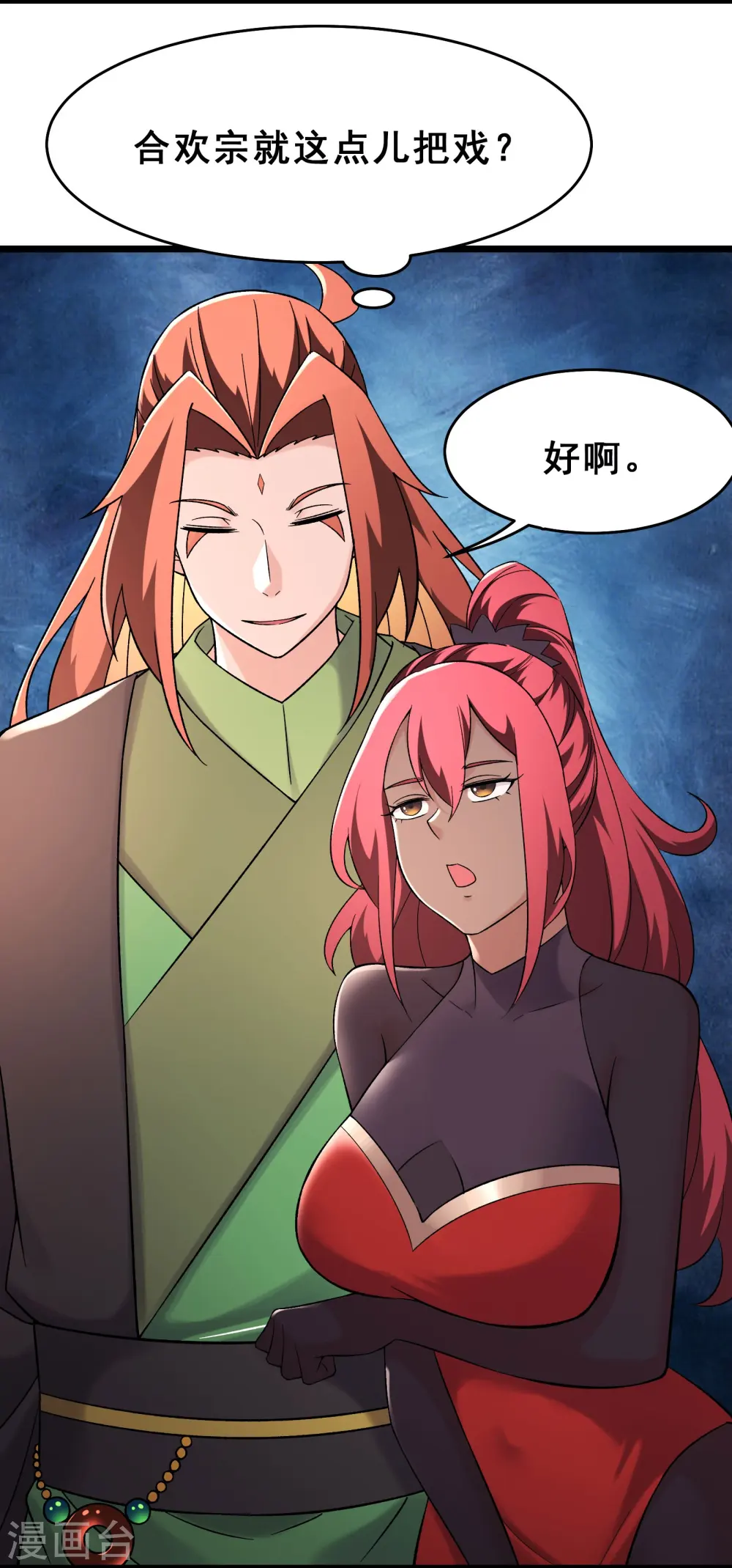 第193话 我真的没有骗你3