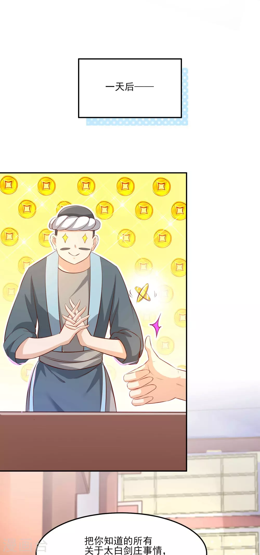 第12话 为师最擅长叫醒服务呢11