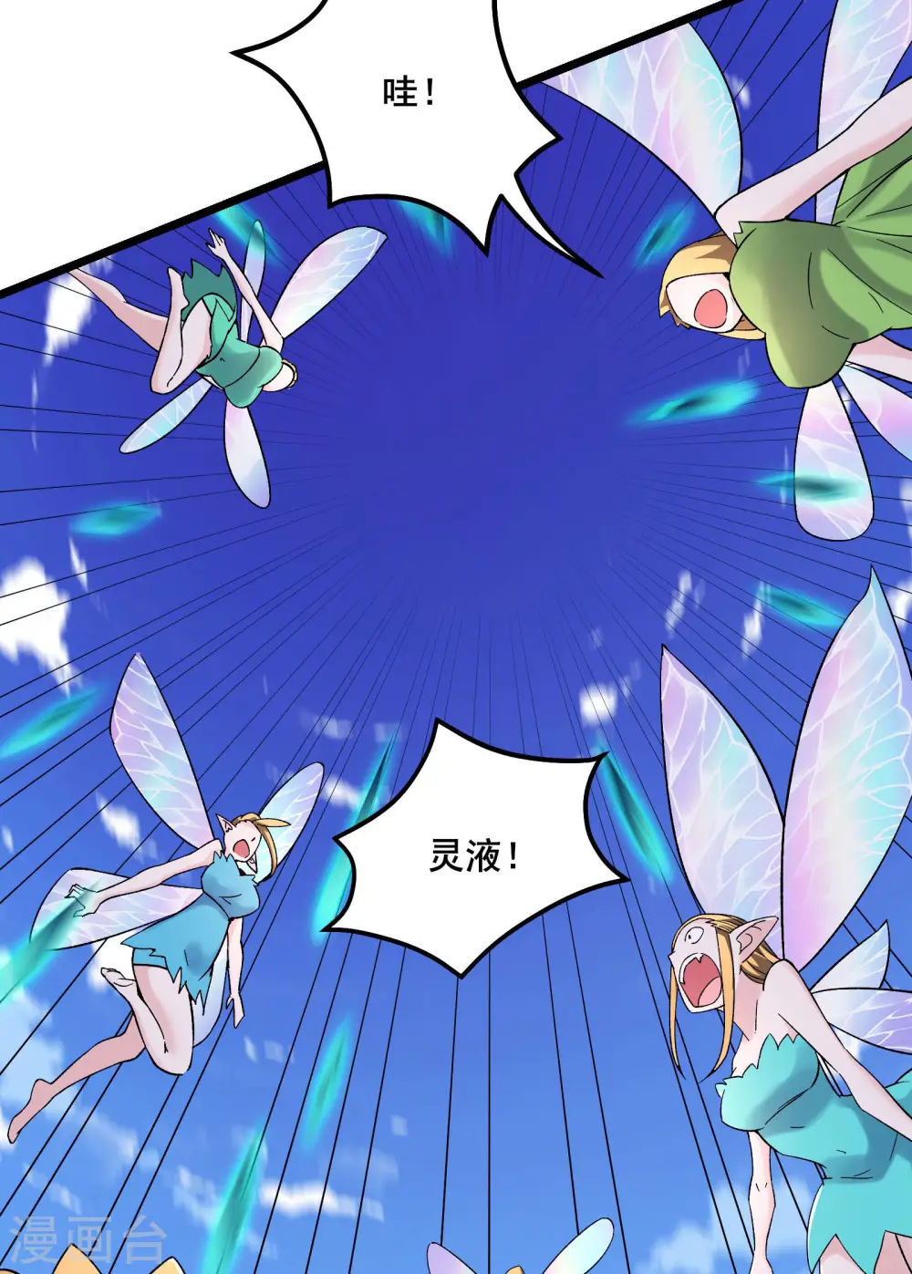 第175话 糟了！是陷阱！33
