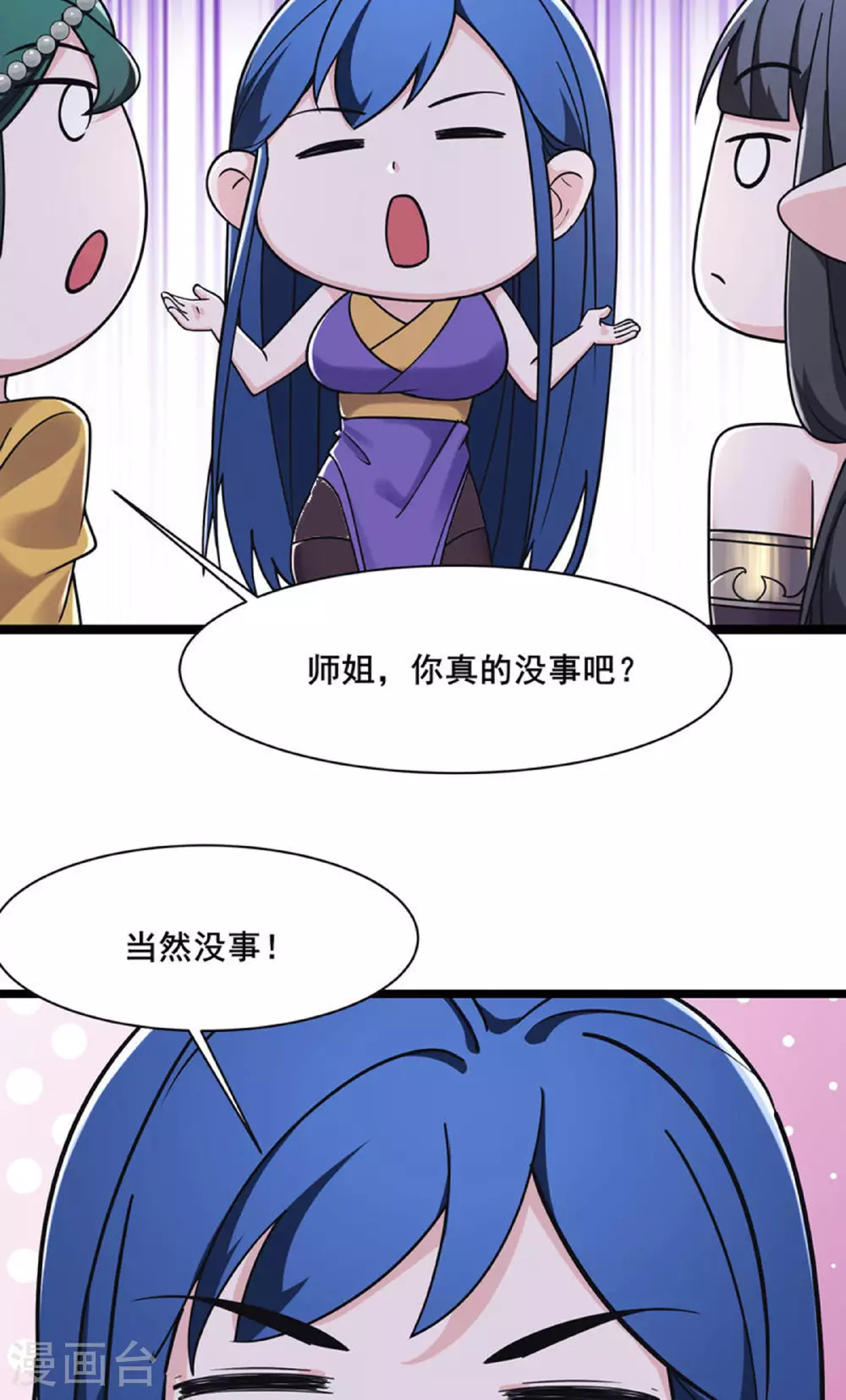 第219话 伤我徒儿者，死！18