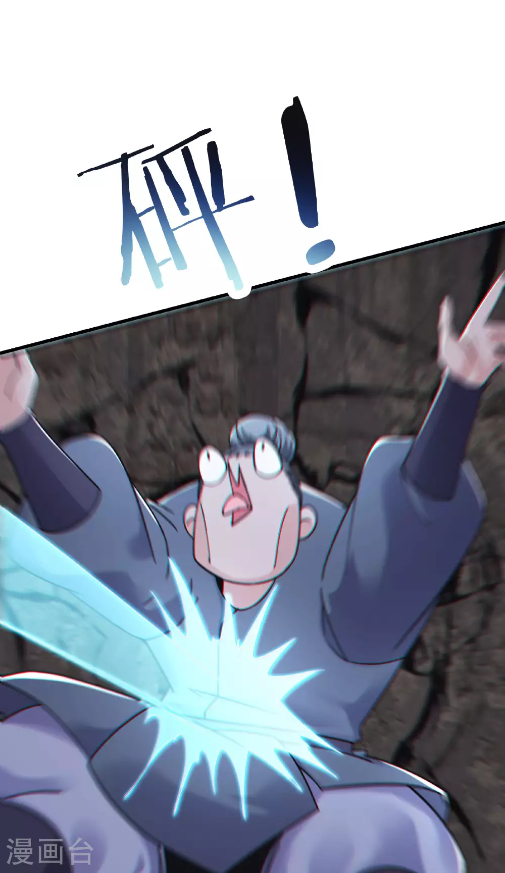 第219话 伤我徒儿者，死！0