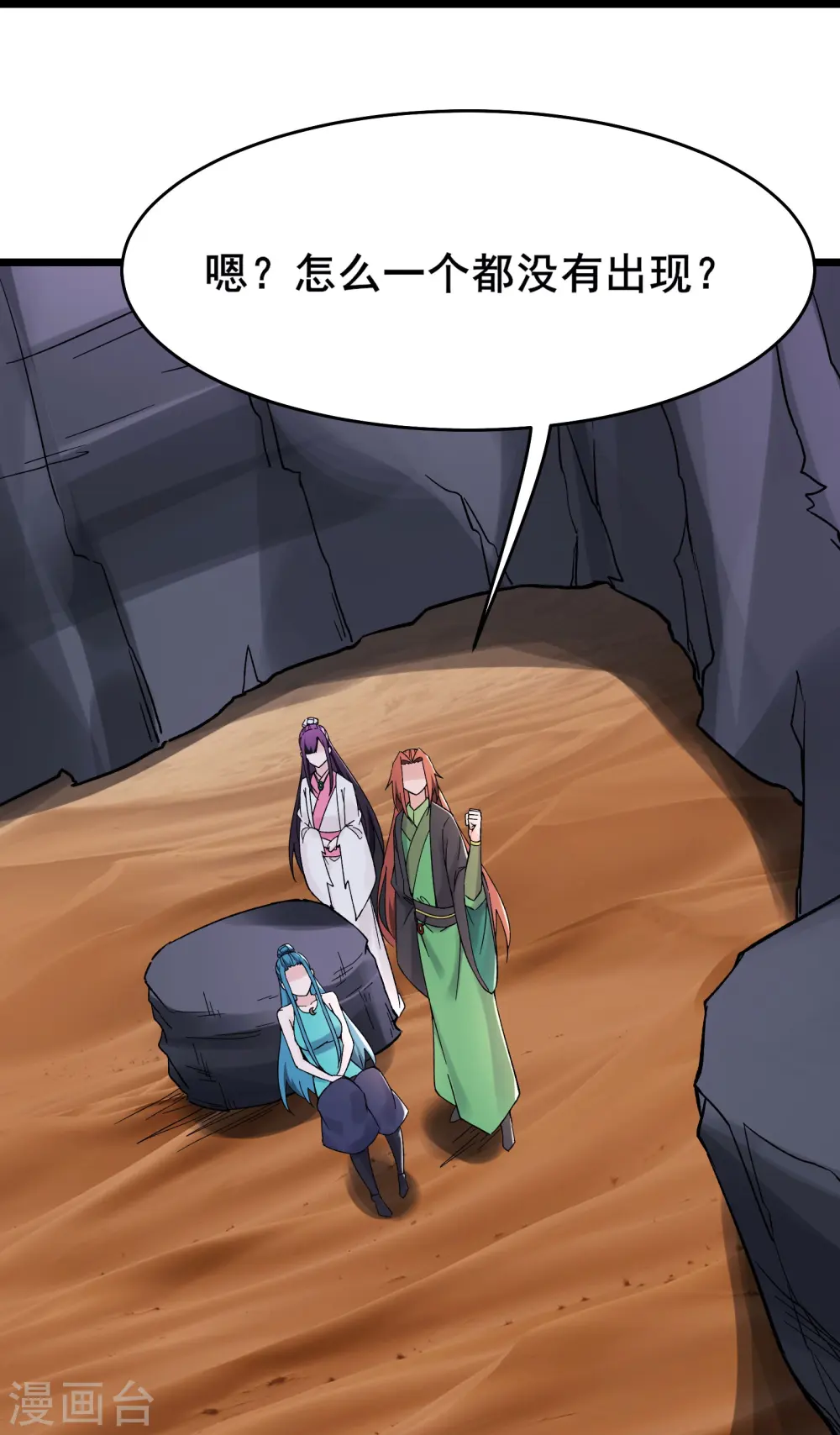 第183话 献祭28